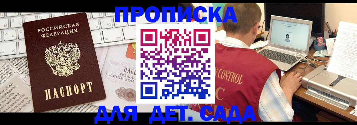 временная регистрация адрес в Элисте