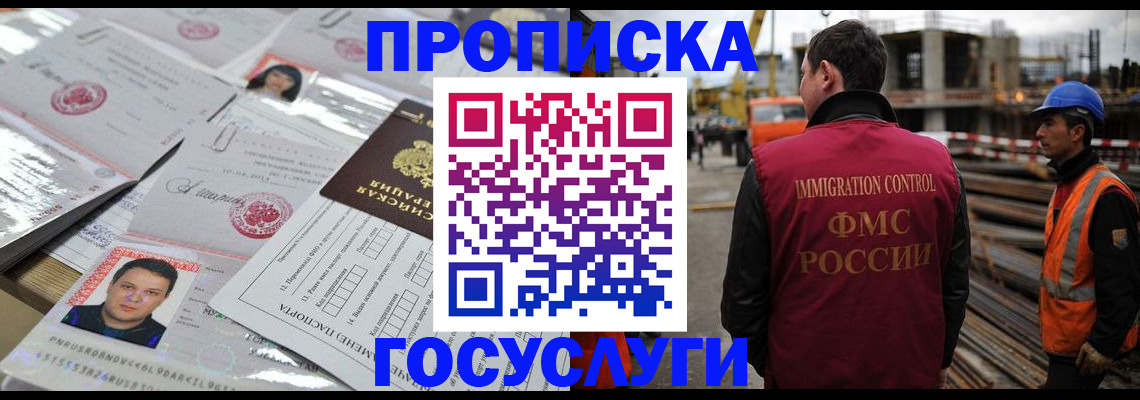 временная регистрация законно в Элисте