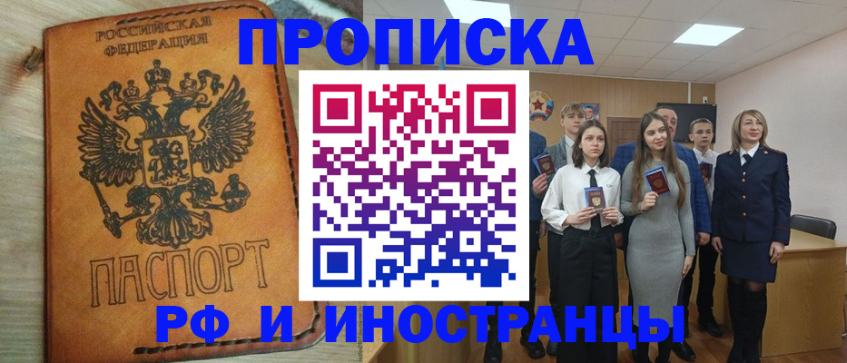 прописка для военкомата в Элисте