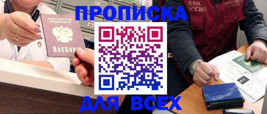 регистрация в Элисте