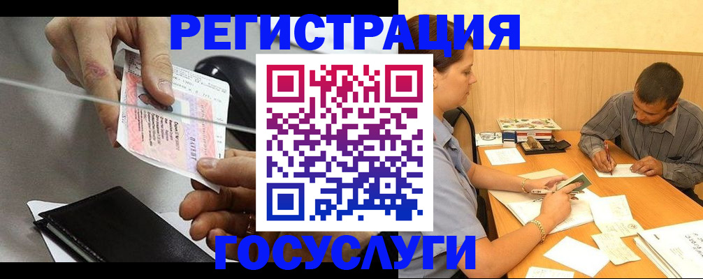 прописка для школы в Элисте