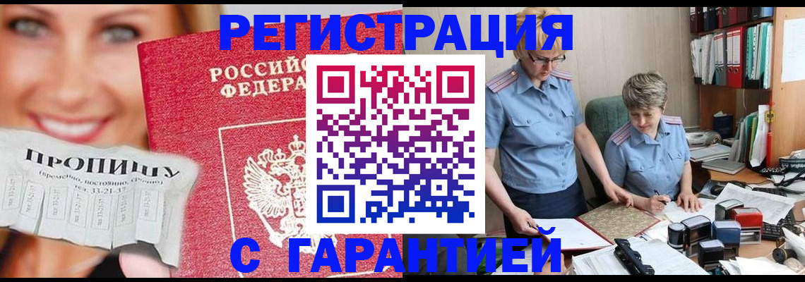 регистрация для школы в Элисте