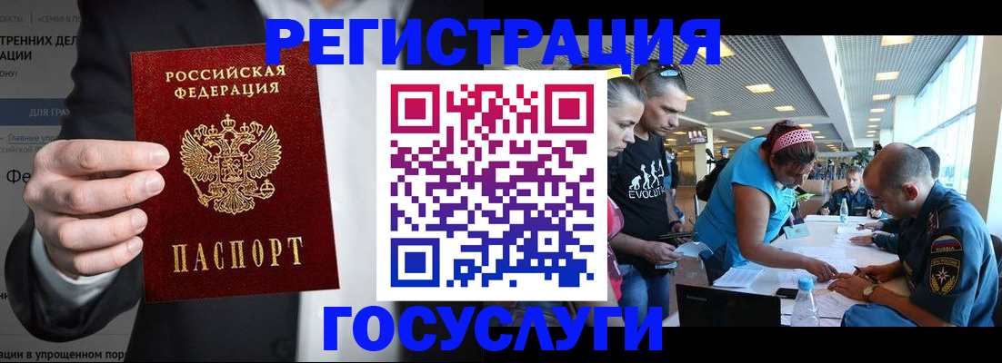 прописка регистрация в Элисте